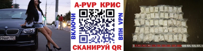 Купить  Курлово  APVP кристаллы 