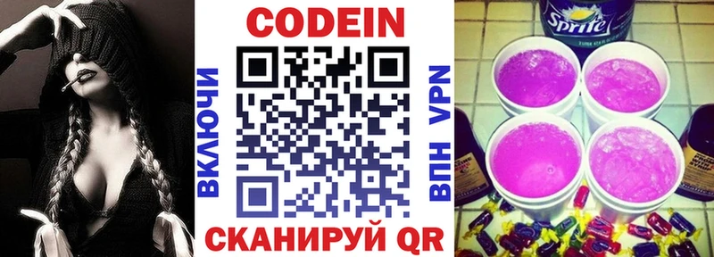 Кодеиновый сироп Lean напиток Lean (лин)  Купить где  Курлово 