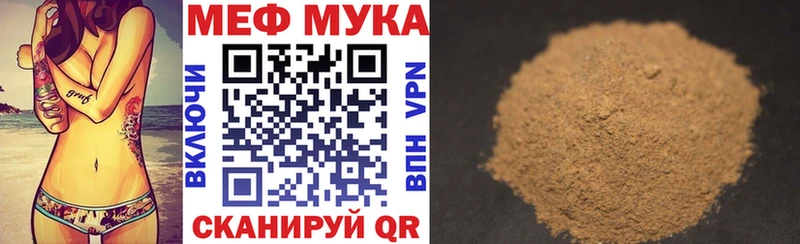 Мефедрон мука  Купить где  Курлово 