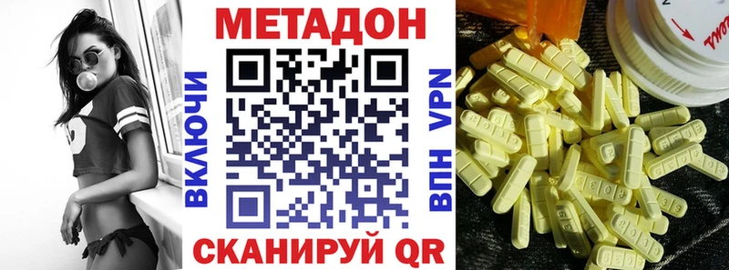Метадон VHQ  Купить закладки  Курлово 