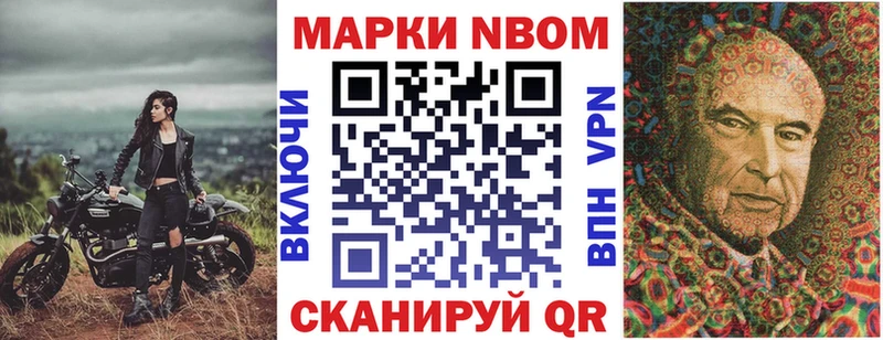 Купить  Курлово  Марки 25I-NBOMe 1500мкг 